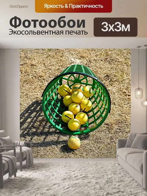 Фотообои Корзина мячи для гольфа
