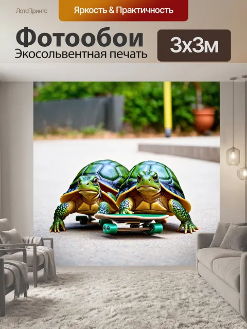 Фотообои смешные черепахи, катающиеся на скейтбордах