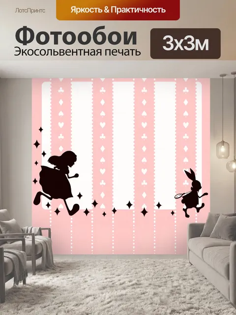 Фотообои Цифровая бумага