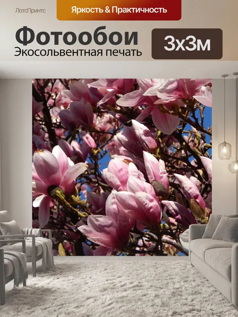 Фотообои Цветы