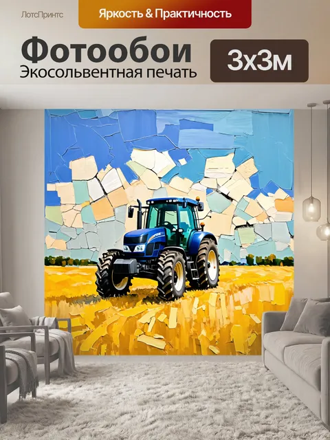 Фотообои глубокий морской синий трактор, стоящий на широком золотом поле под углом