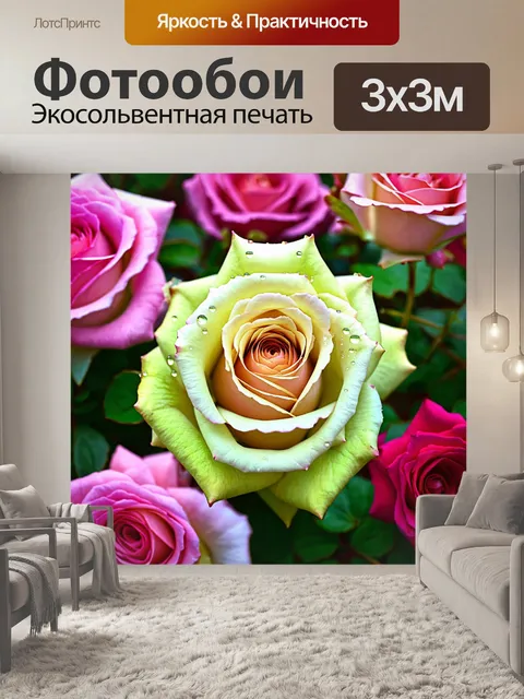 Фотообои розы в стиле капельное искусство