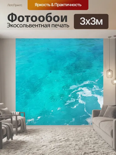 Фотообои Мальдивы