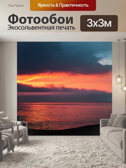Фотообои вечерний закат в хорватии рисует целую палитру огненных оттенков на небе