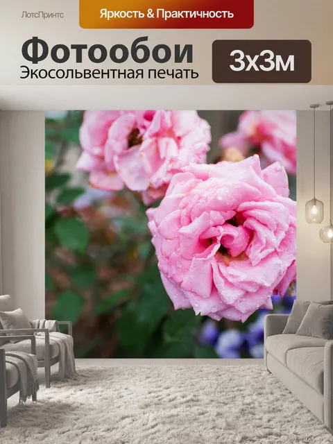 Фотообои Сад
