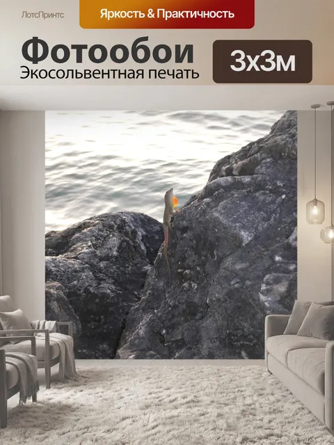 Фотообои Океан