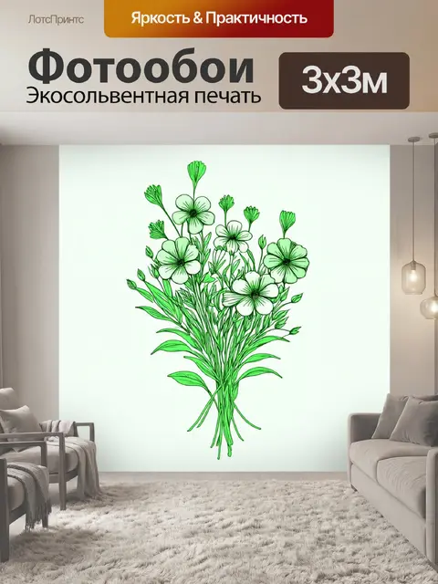 Фотообои зеленые в стиле однострочный рисунок, где стилизованные цветы и листья создают единую композицию