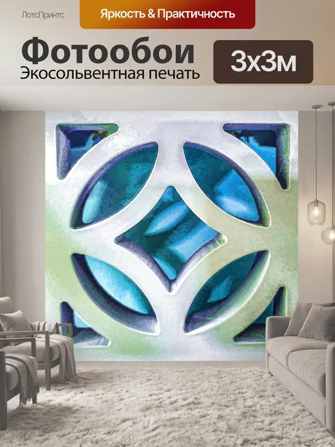Фотообои Круг и цветовой паттерн