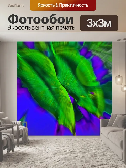 Фотообои фиолетовый лист всплеск