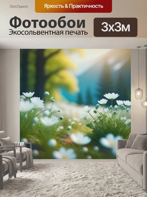 Фотообои пейзаж с белыми цветами красивый
