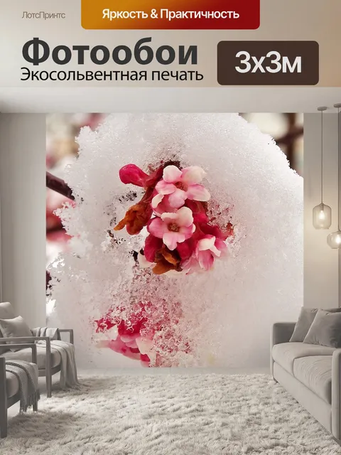Фотообои Зима