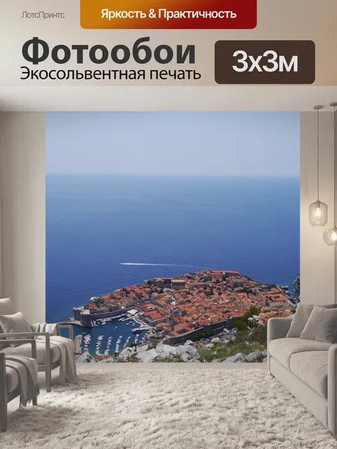 Фотообои Дубровник