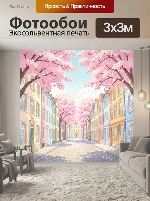 Фотообои Уютная улица в цветущих садах