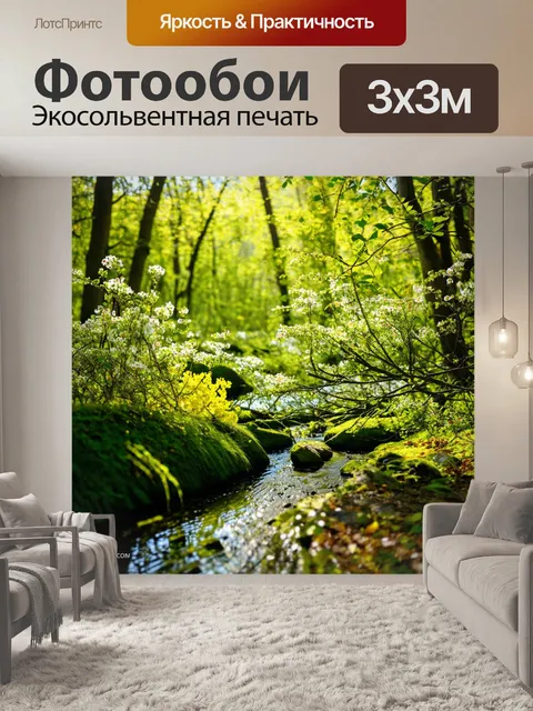 Фотообои весна, лес с распускающимися почками, солнечные лучи пробиваются сквозь листву, нежные цветы, тихий…