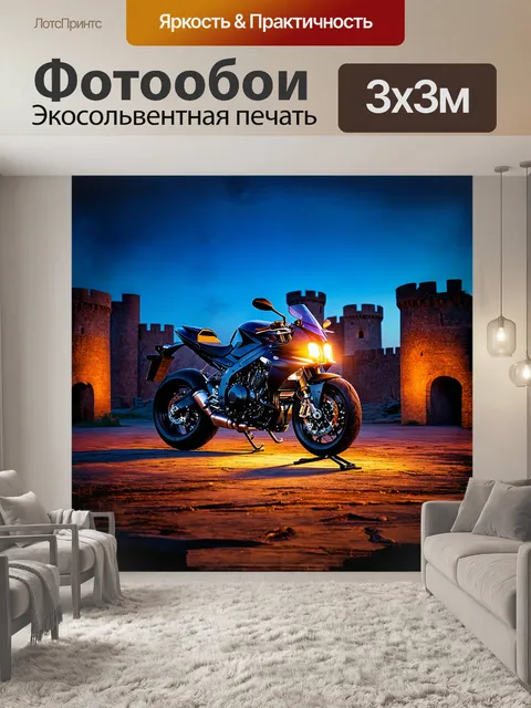Фотообои уникальный дизайн мотоцикла, представленный на фоне руин древнего замка в сумерках