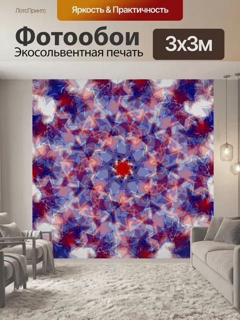 Фотообои Звезды Баннер