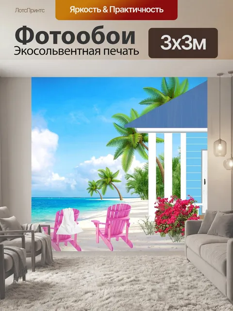 Фотообои Домик