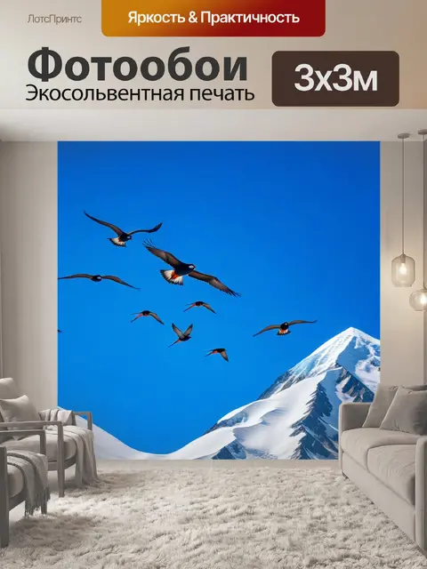 Фотообои летящие птицы над эльбрусом
