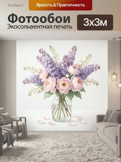 Фотообои Нежный букет в стеклянной вазе