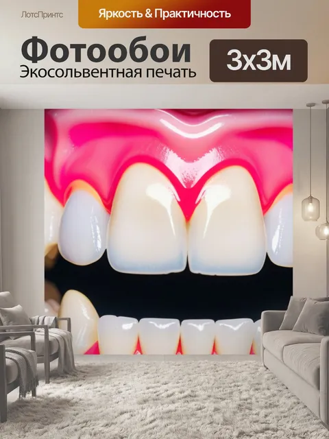 Фотообои презентация на тему «будущее ортодонтии»
