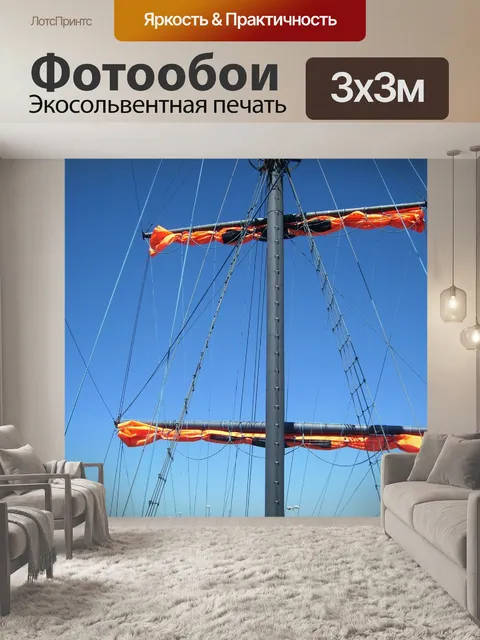 Фотообои Оснастка