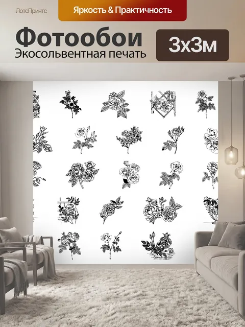 Фотообои Коллекция роз