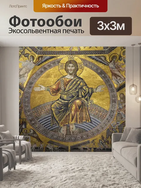Фотообои Италия