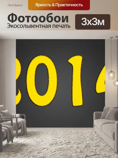 Фотообои 2014 Золотые блестки фона