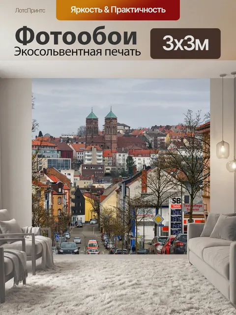 Фотообои Дорога