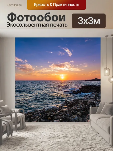 Фотообои Нерха