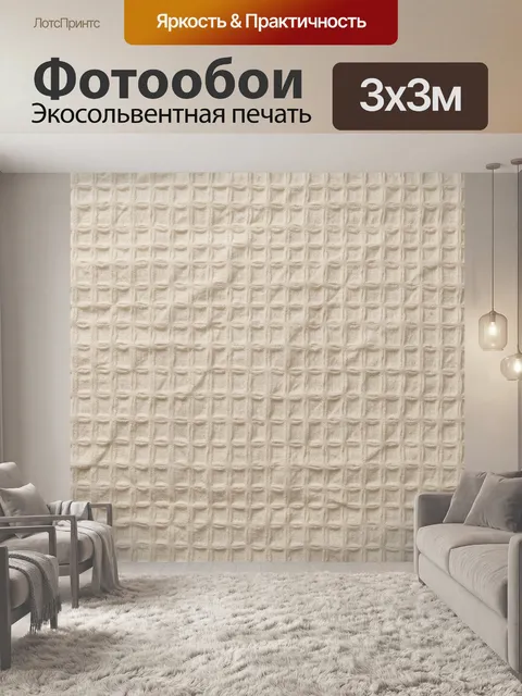 Фотообои Тиснёная бежево-бежевая текстура