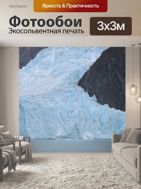 Фотообои Ледник
