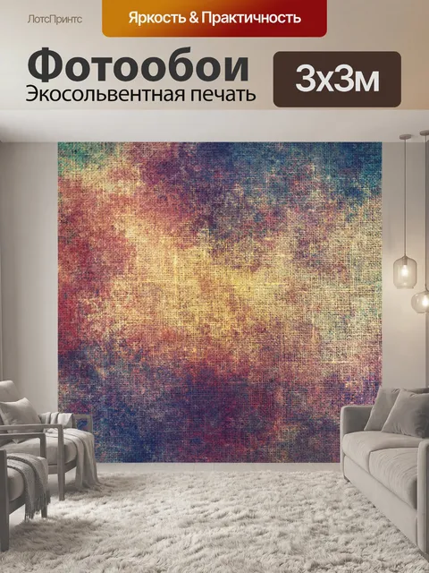 Фотообои Абстрактный льняной джутовый текстиль