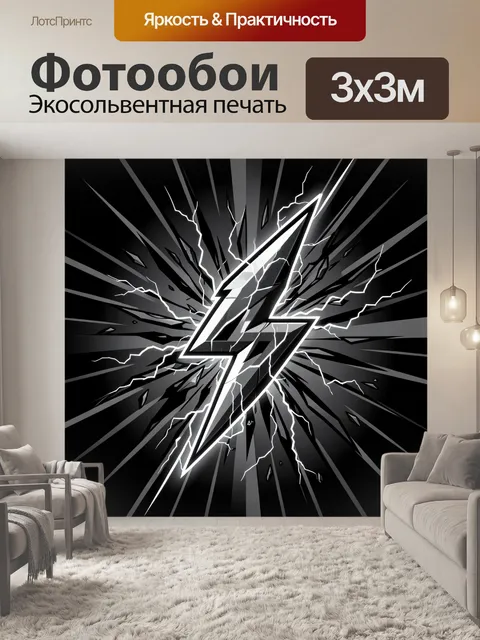 300 × 300 см · Экосольвентная печать