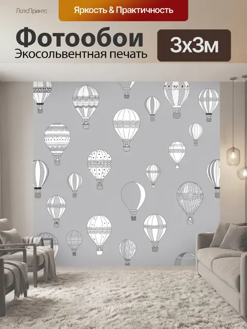 Фотообои Воздушные шары на сером фоне