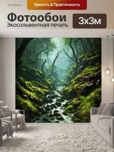 Фотообои джунгли в стиле стимпанк, где горные потоки омывают ландшафт, сложенный из стальных осколков