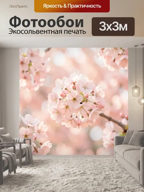 Фотообои Нежные розовые цветы сакуры