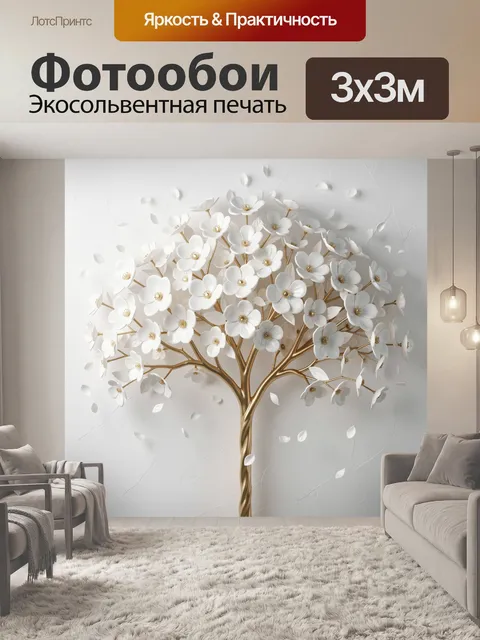 Фотообои Белое цветущее дерево с золотыми ветвями