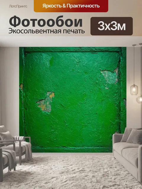 Фотообои зеленые в стиле гранж