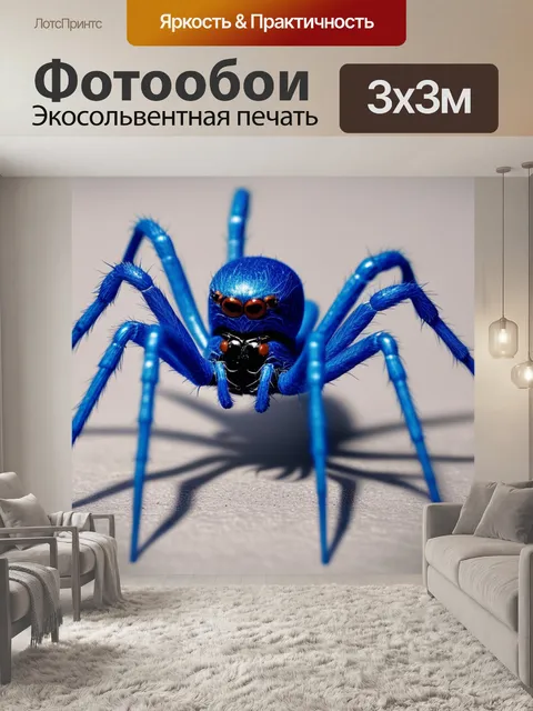 Фотообои синий