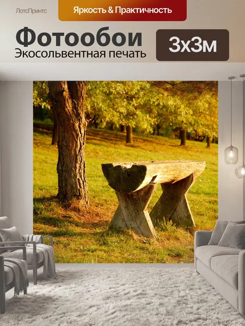 Фотообои Закат