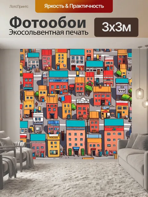 Фотообои город в стиле двухмерная иллюстрация, изображающие различные культурные сообщества и их уникальные традиции