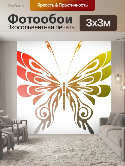 Фотообои Цвет бабочки