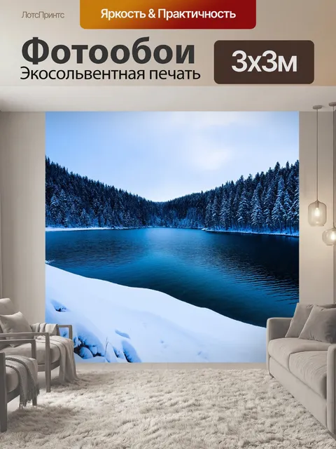 Фотообои озеро, закутанное в зимнее волшебство с заснеженными берегами