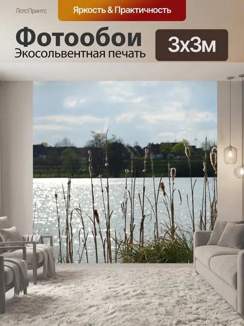 Фотообои Озеро
