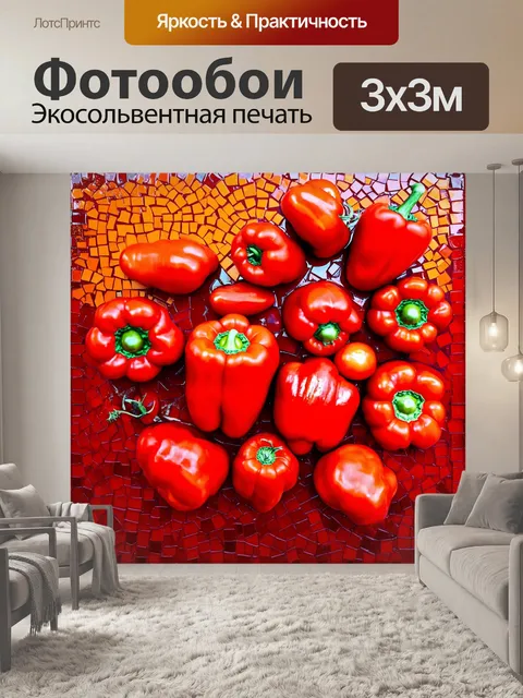 Фотообои сочные красные перцы и томаты на фоне мозаики из красного и оранжевого стекла