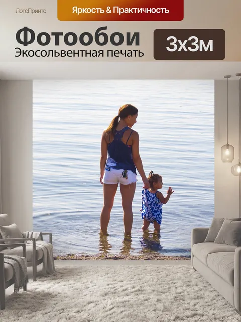 Фотообои Пляж