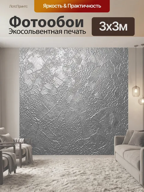 Фотообои Серебристая текстура льда и трещин