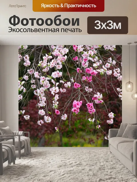 Фотообои Цветок