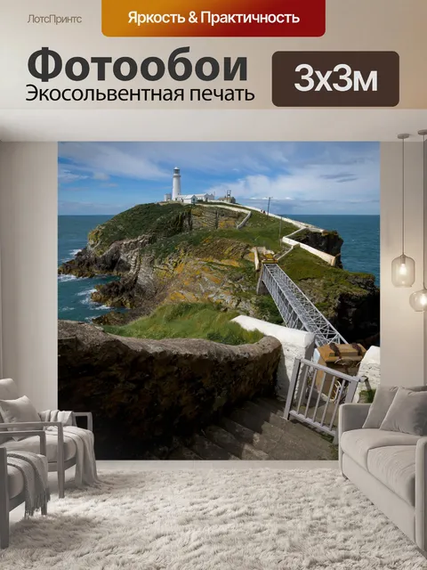 Фотообои Тихая хранитель